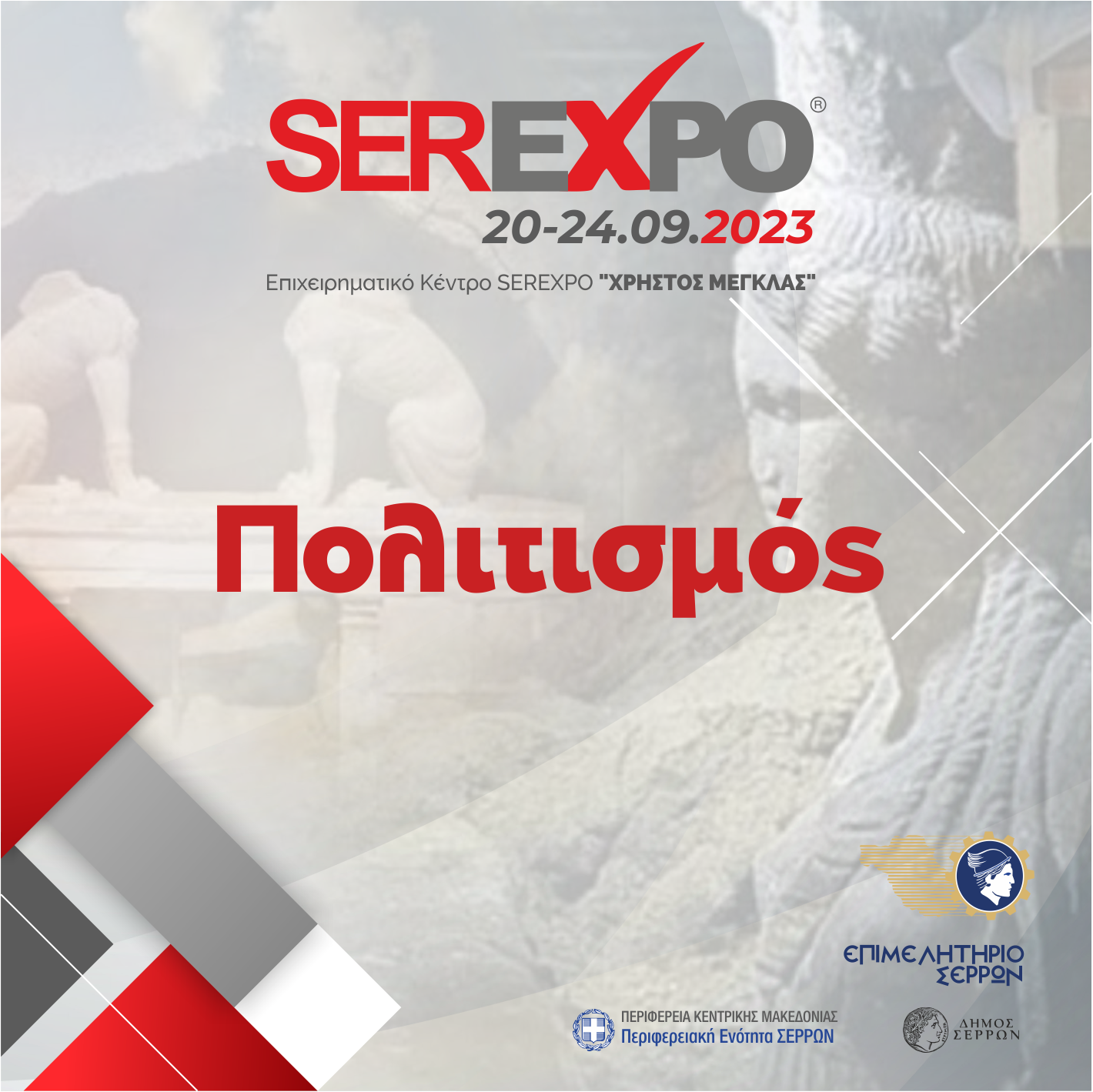 SerExpo2023_tomeis_10